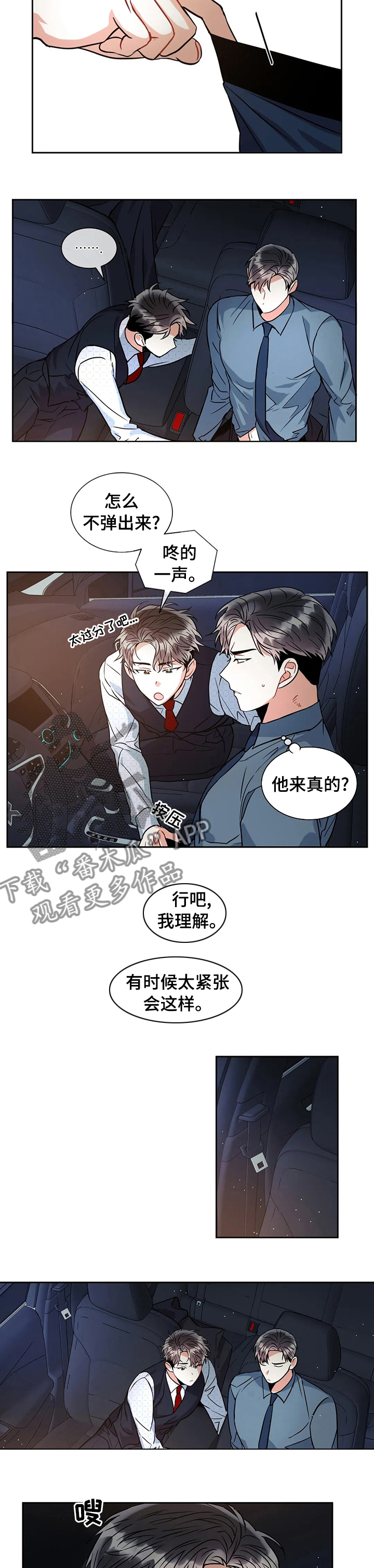 第43章：第一次4