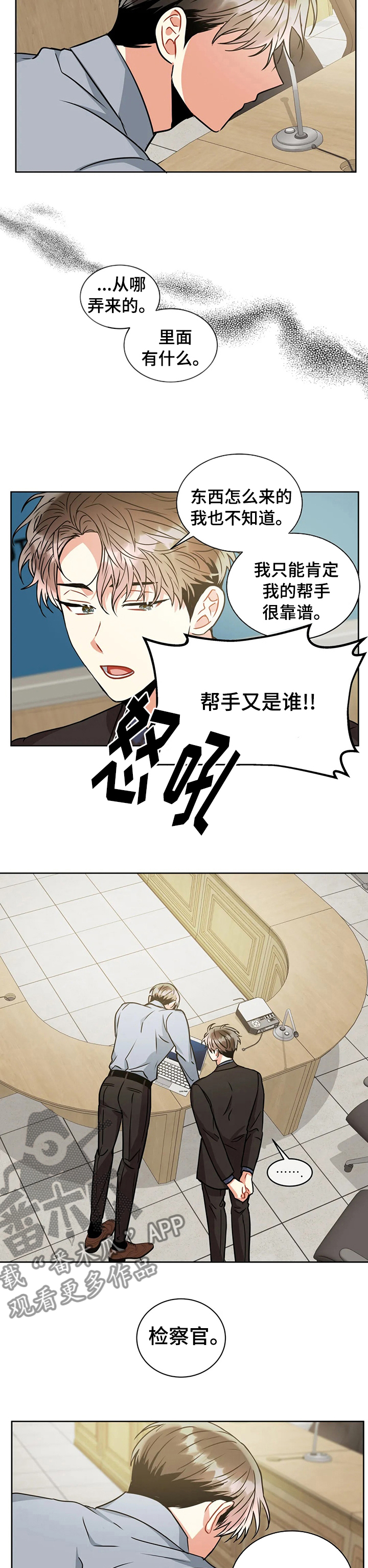第68章：请跟我走一趟1