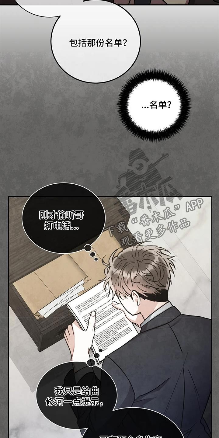第124章：【第二季】没有进展3