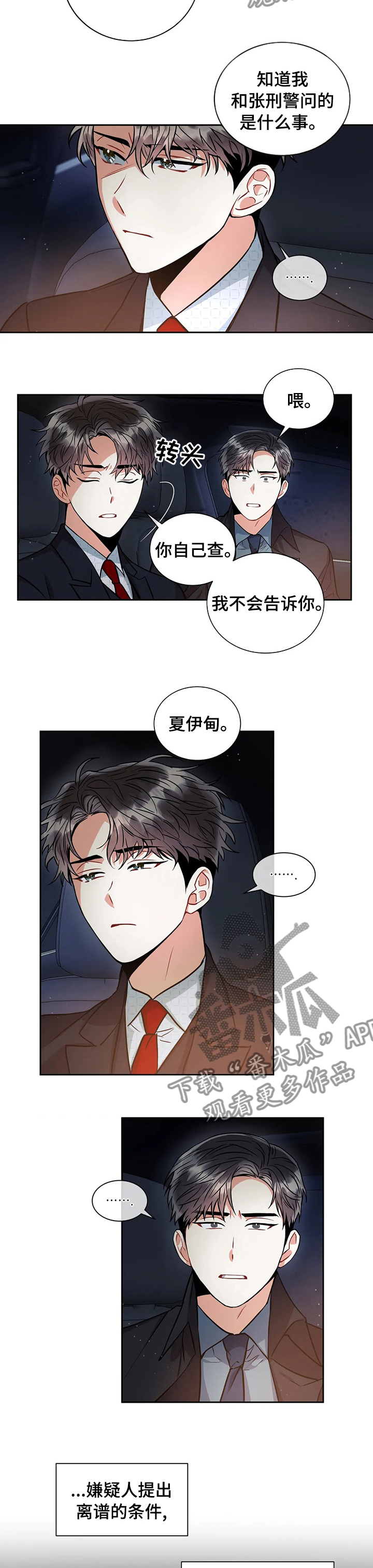 第42章：信任1