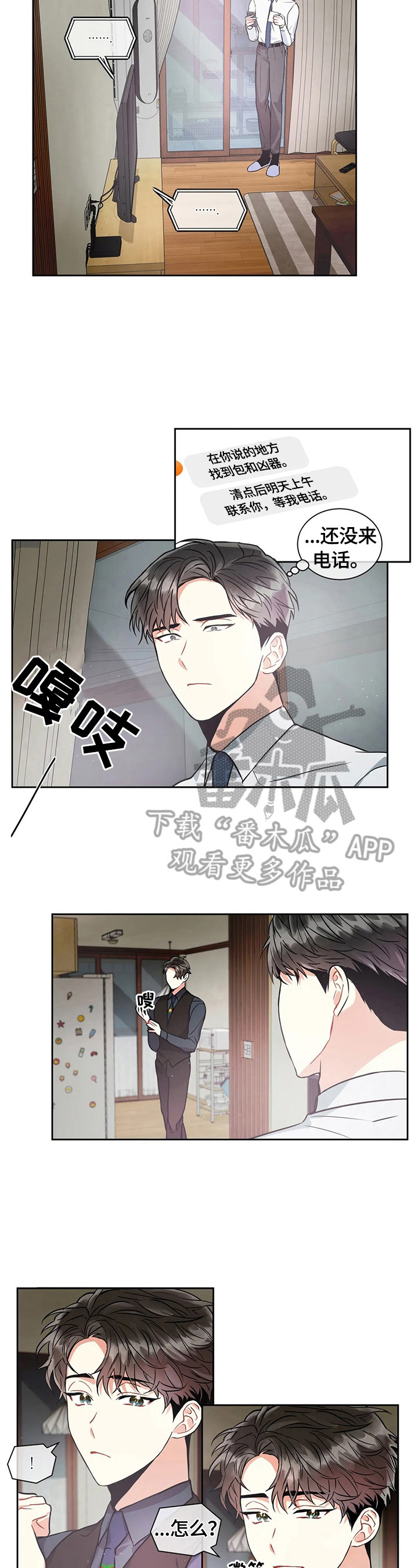 第32章：怀疑2