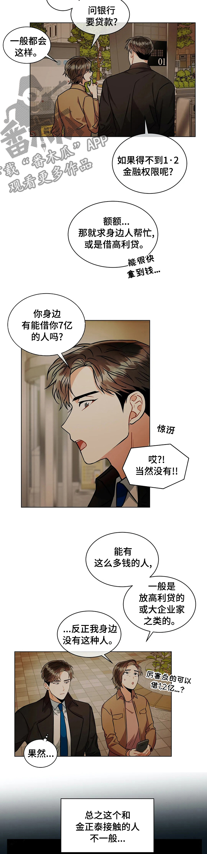 第51章：和我去个地方3