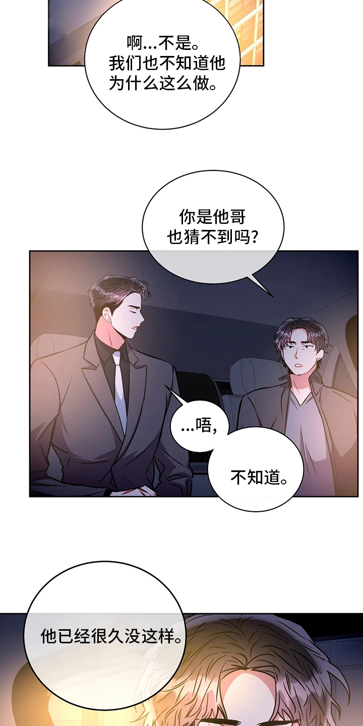 第74章：没事吧3