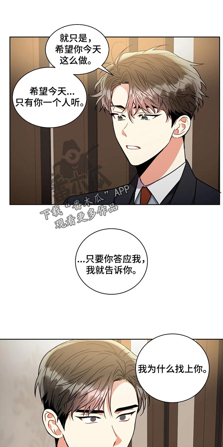 第91章：干涉2