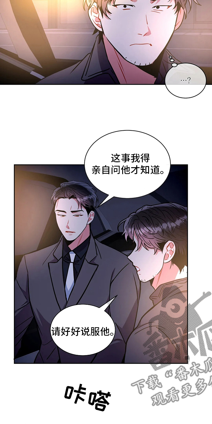 第74章：没事吧4