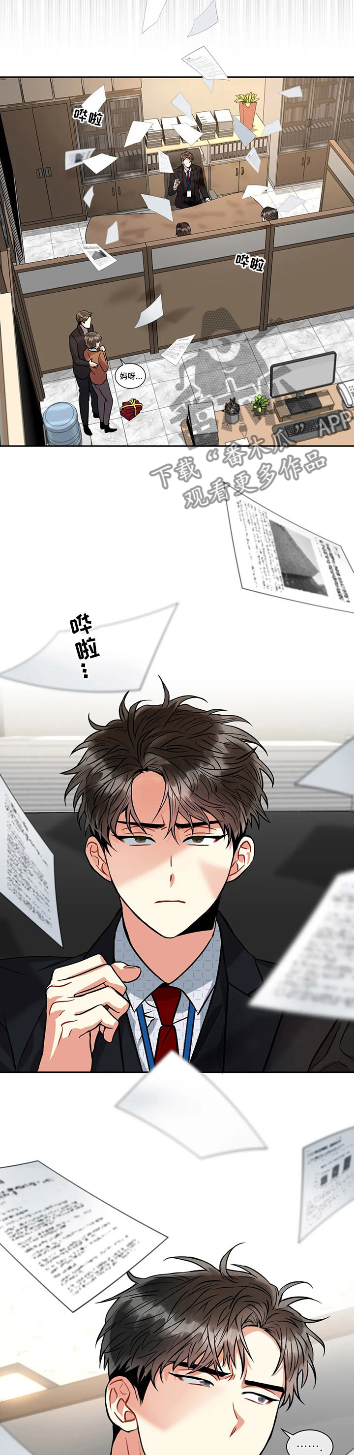 第41章：道歉2