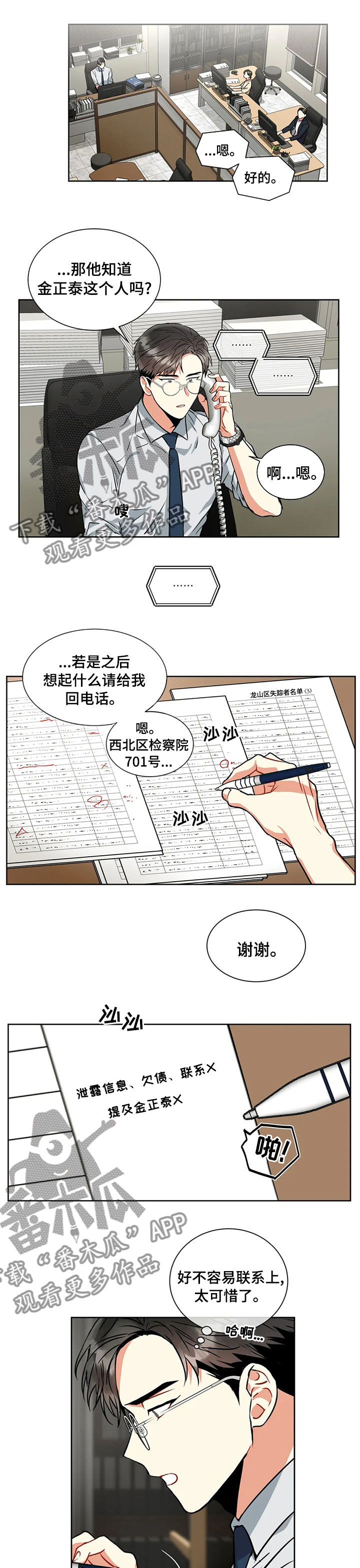 第36章：了解你0