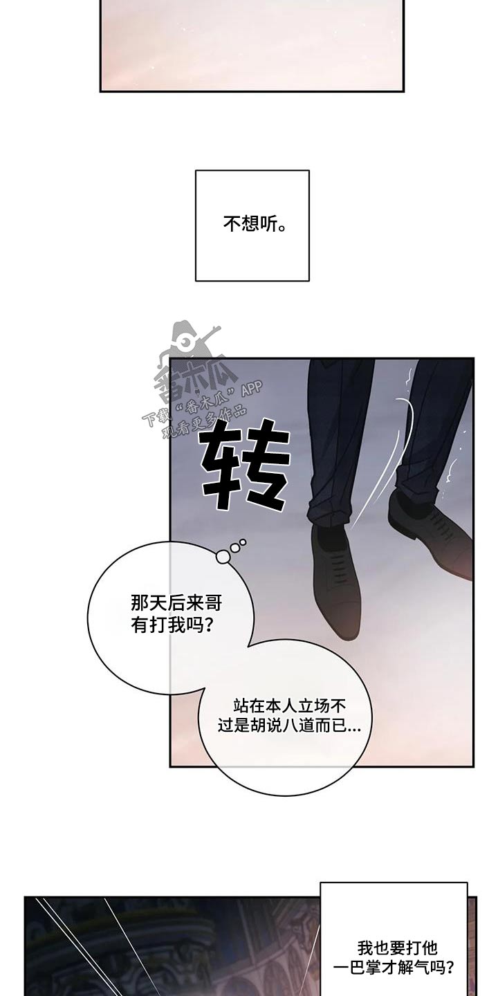 第113章：【第二季】大人物2