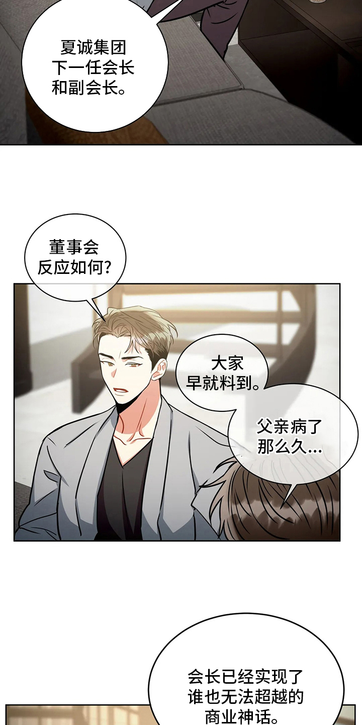 第82章：调查完毕3