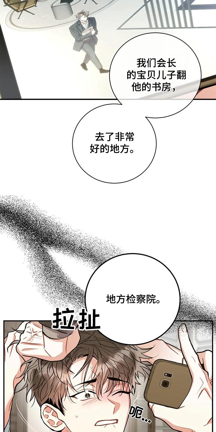 第124章：【第二季】没有进展1