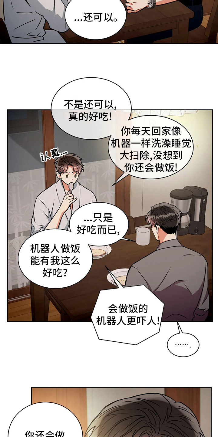 第78章：为什么买酒1