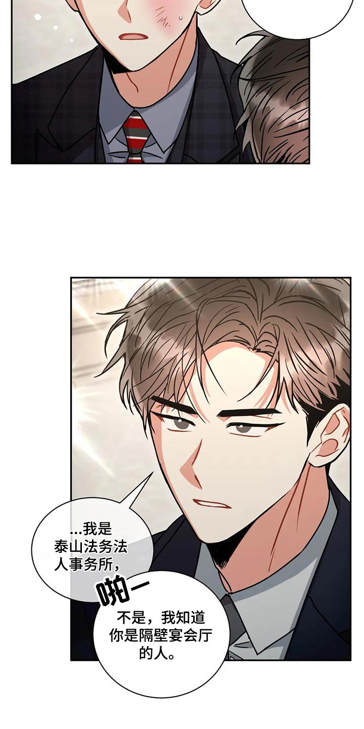 第112章：【第二季】案件3