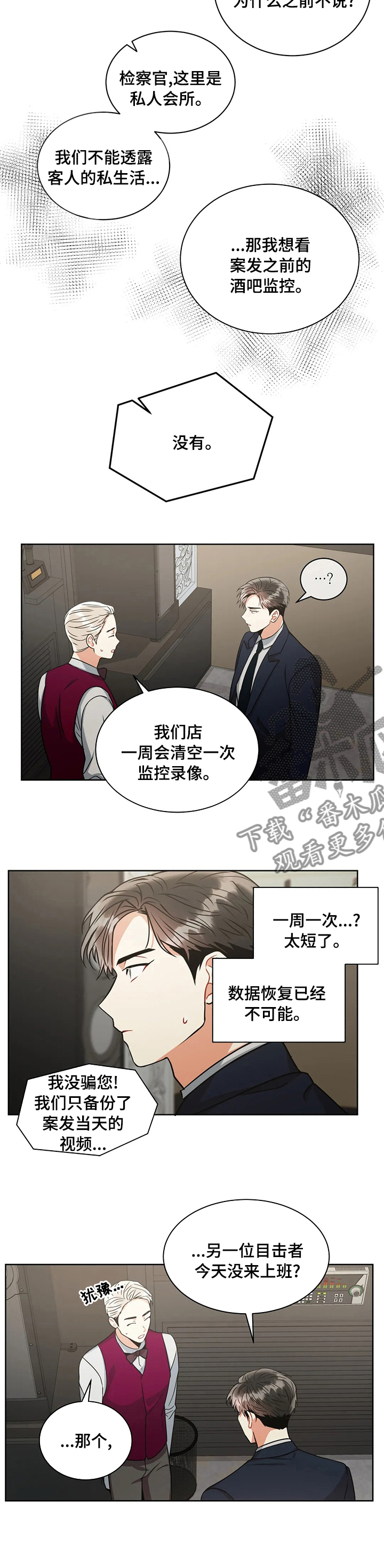 第62章：不对劲4