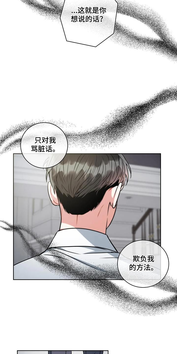 第106章：【第二季】担心1