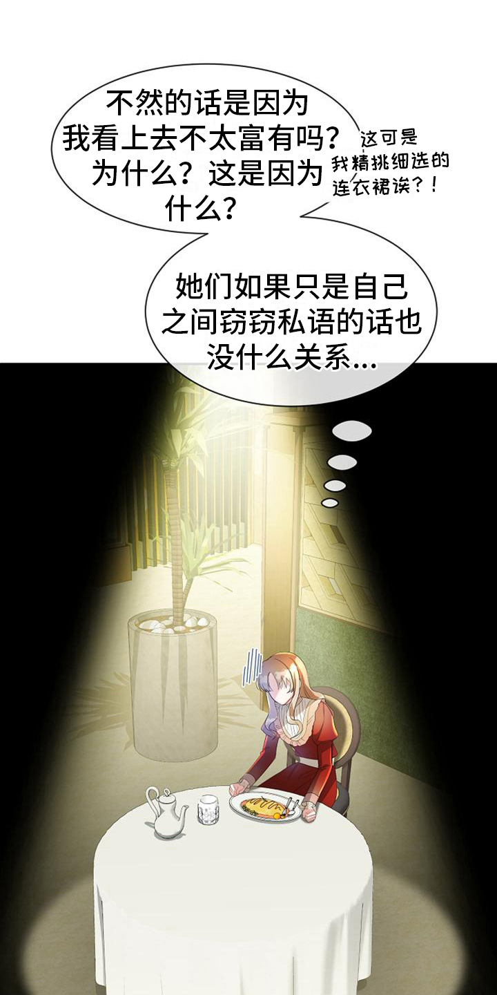 第27章：厚脸皮1