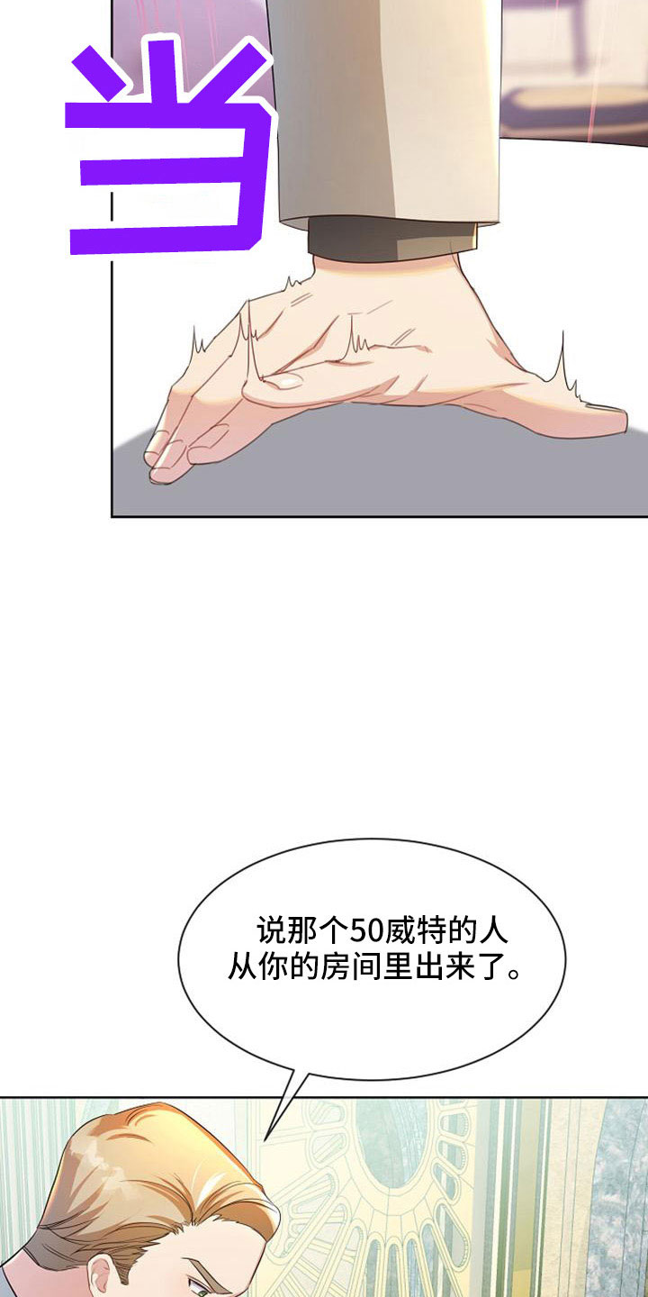 第45章：传闻1