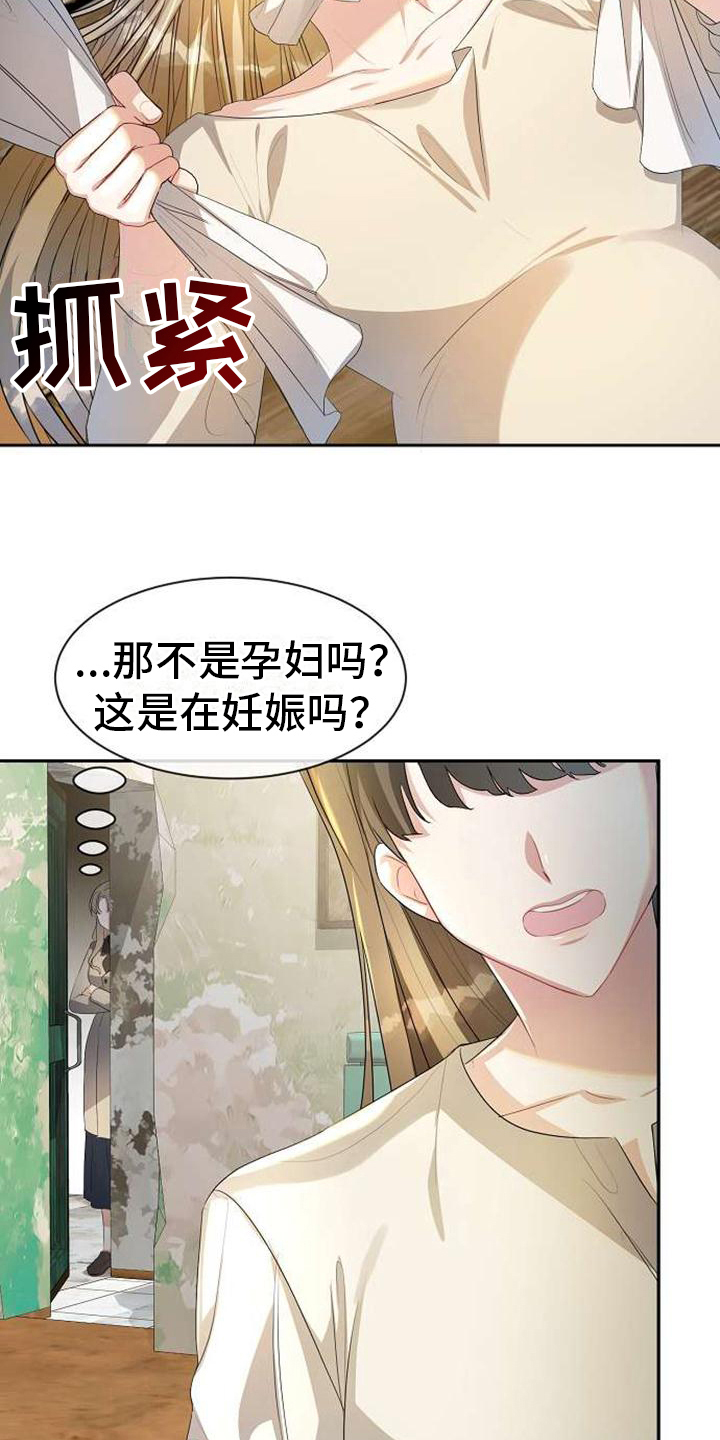 第10章：出生3