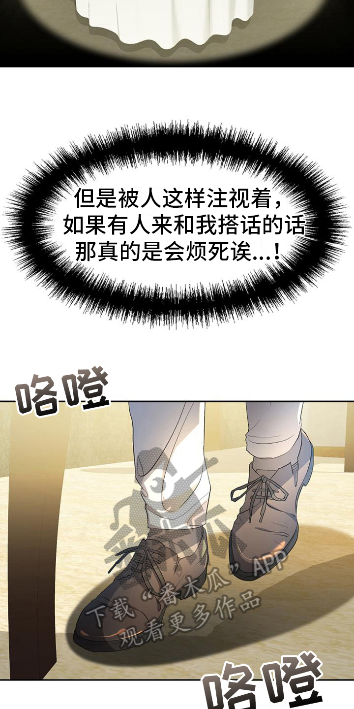 第27章：厚脸皮2
