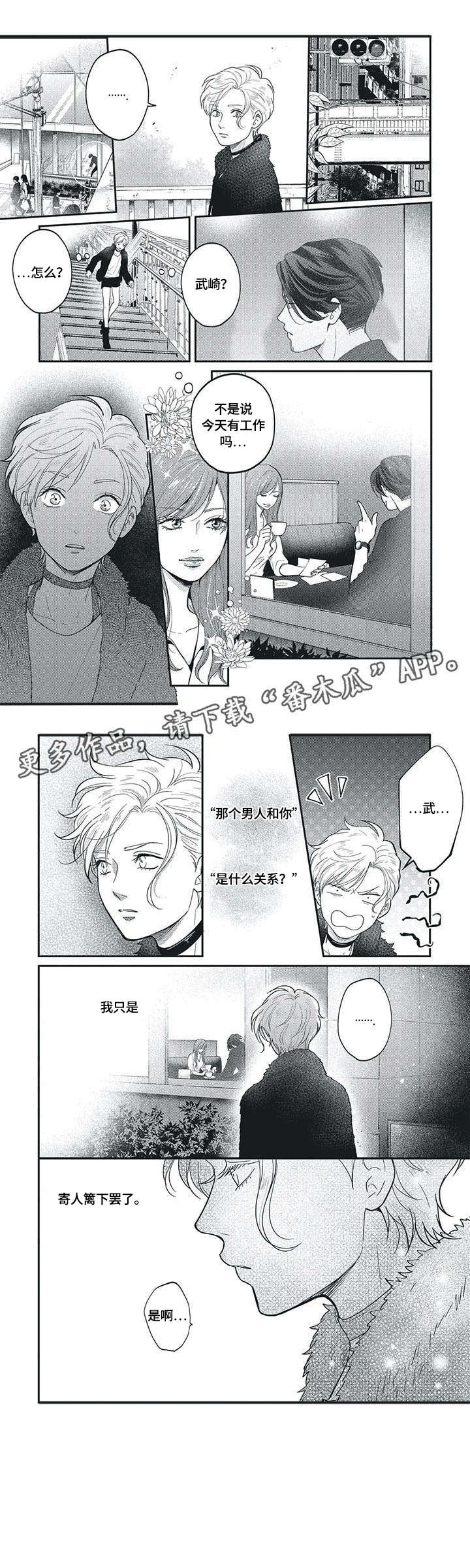 第6章：不会喜欢3