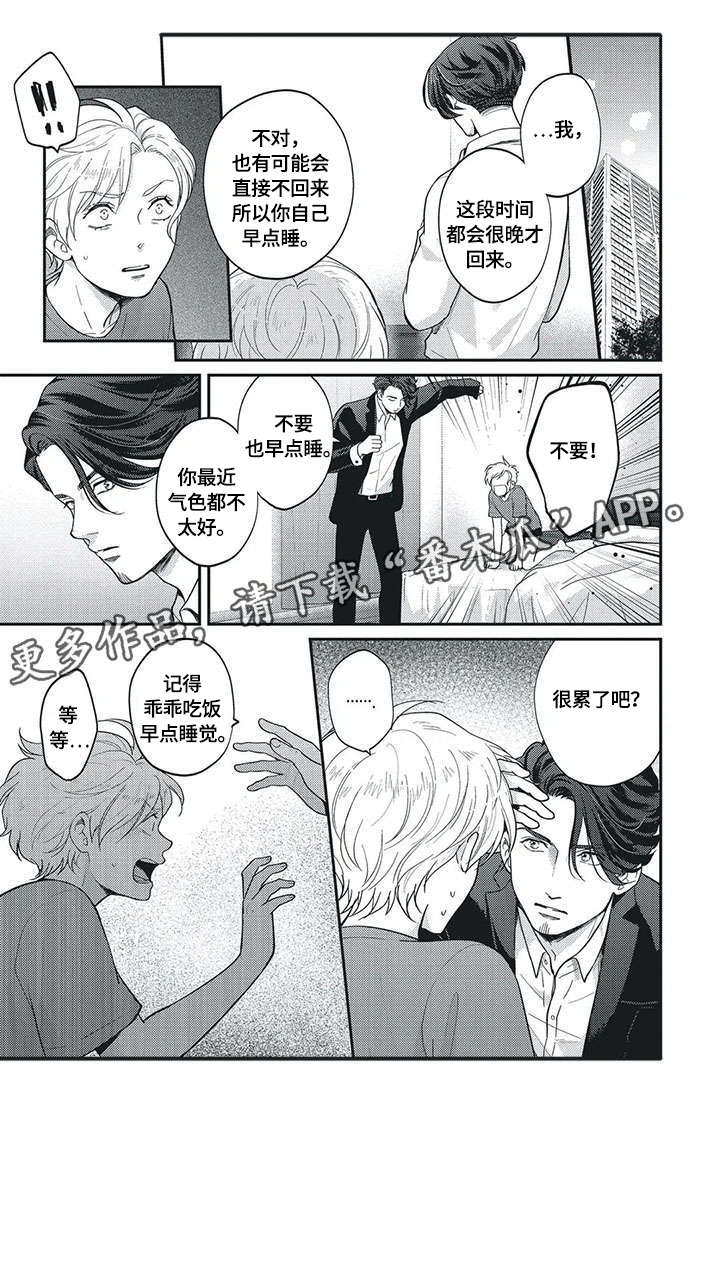 第6章：不会喜欢0