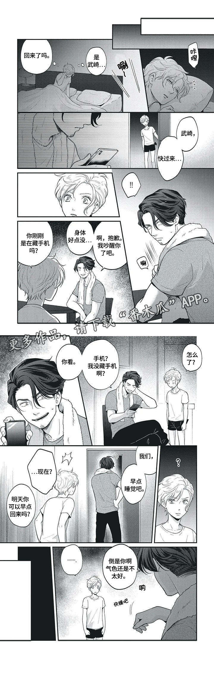 第6章：不会喜欢1