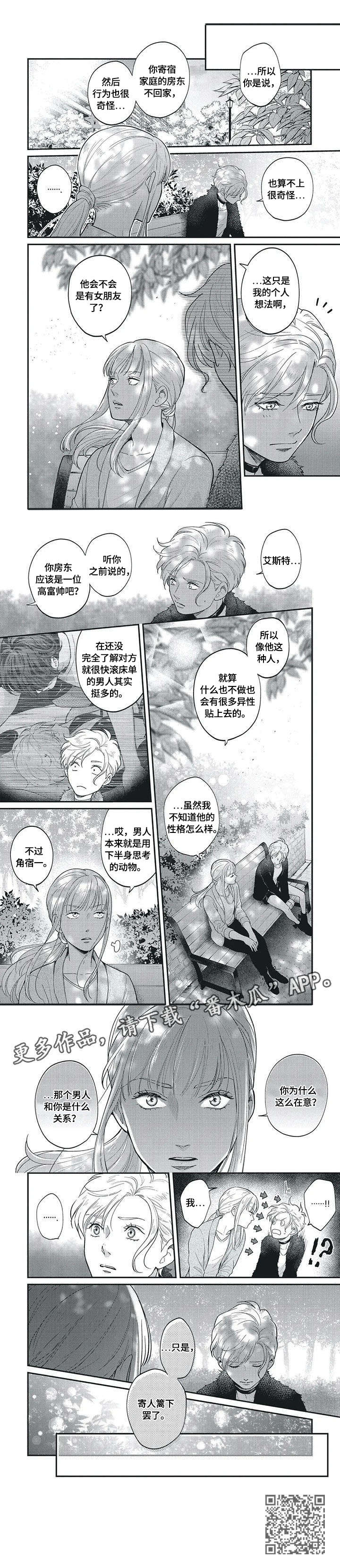第6章：不会喜欢2