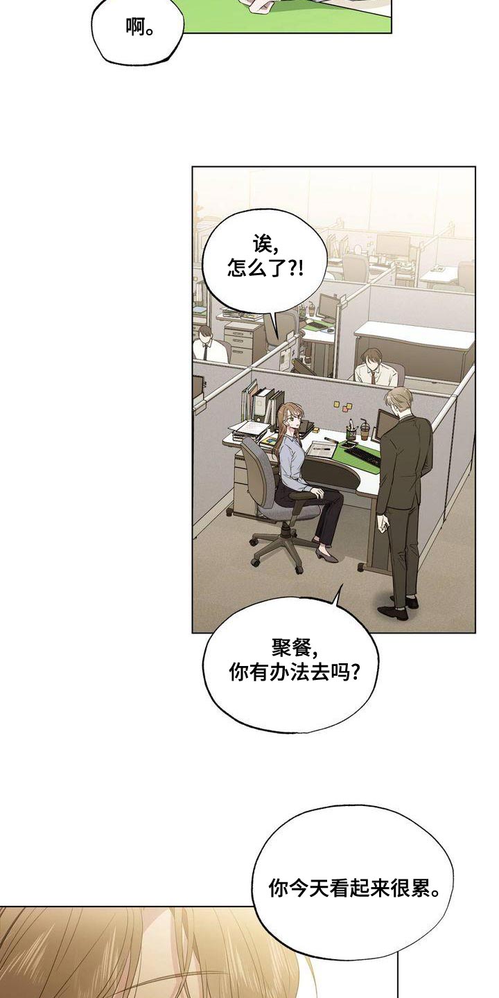 第24章：到底为什么2