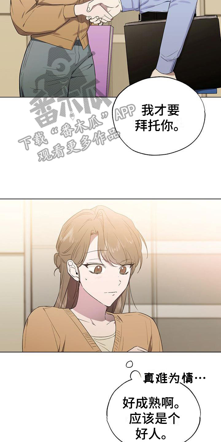 第21章：缘分2
