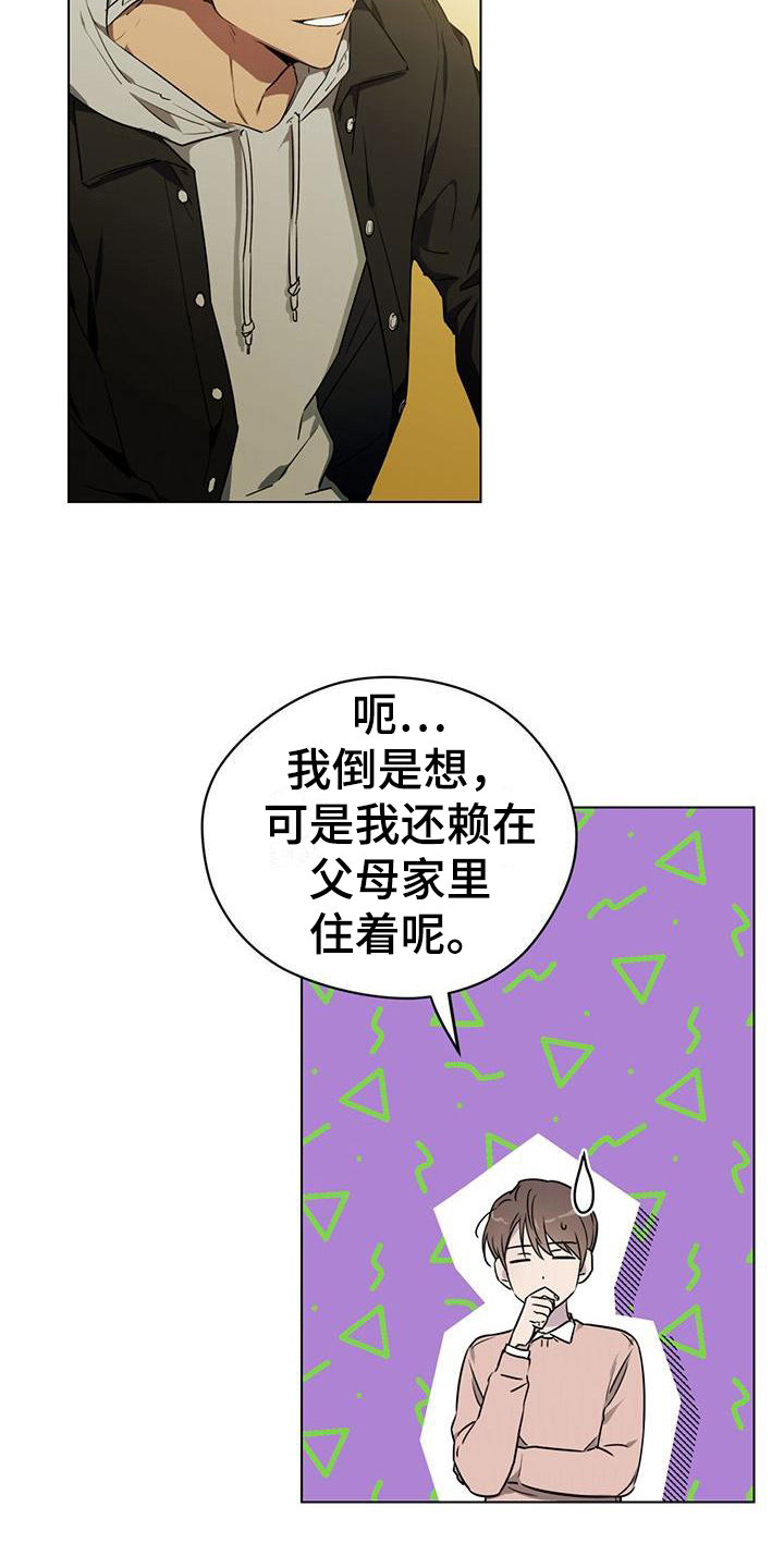 第3章：来我家1
