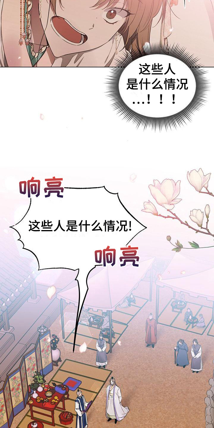 第18章：命运伴侣3