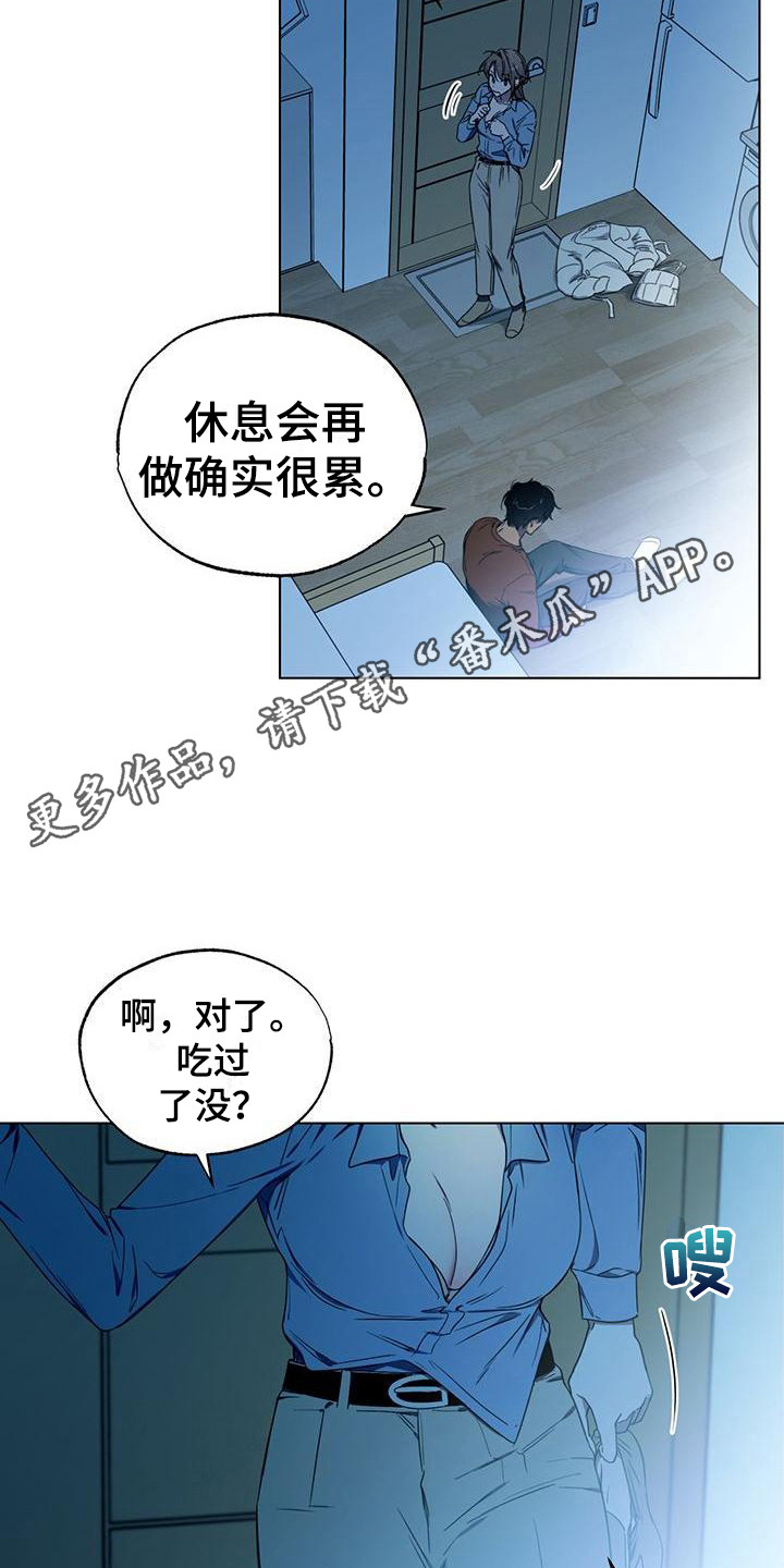 第17章：打闹4