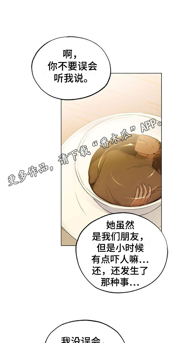 第14章：担心4