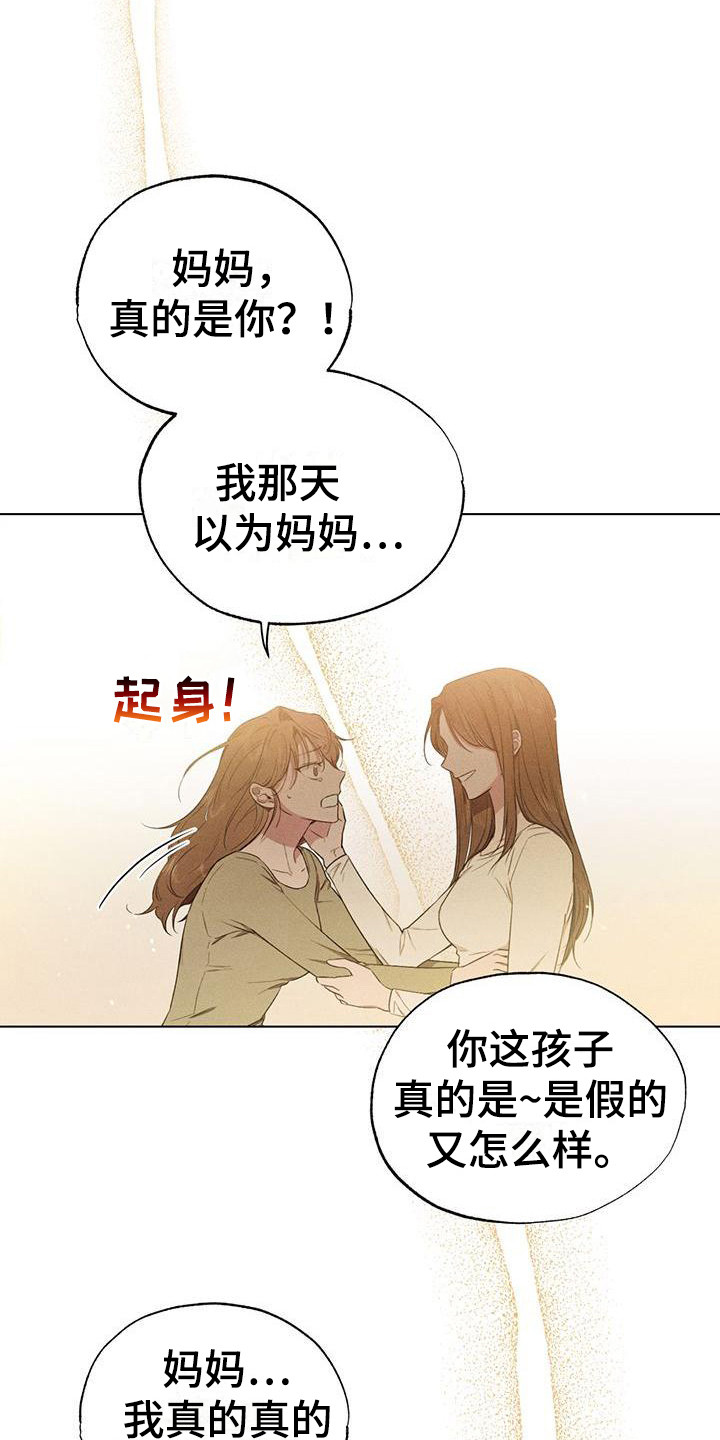 第11章：争执3