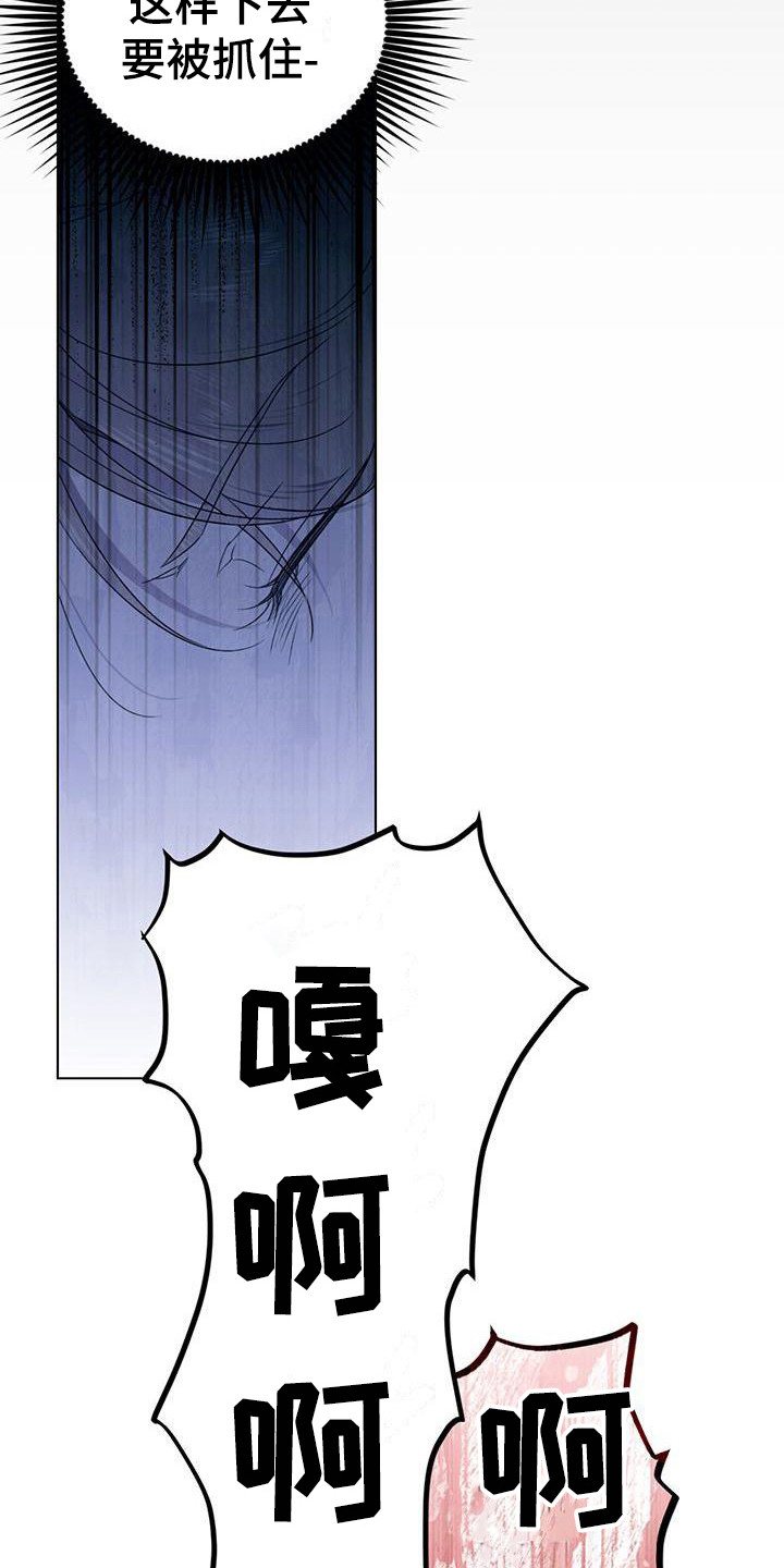 第19章：尾行者1