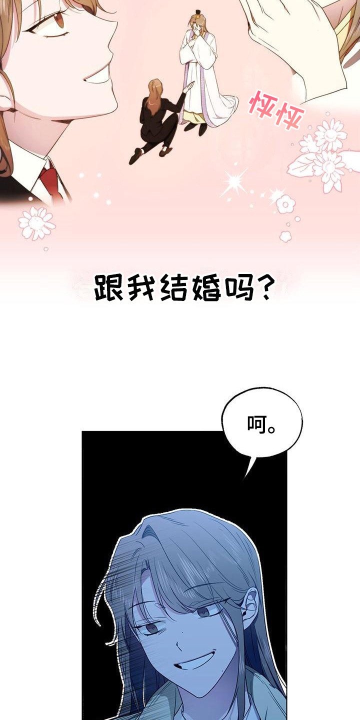第18章：命运伴侣1