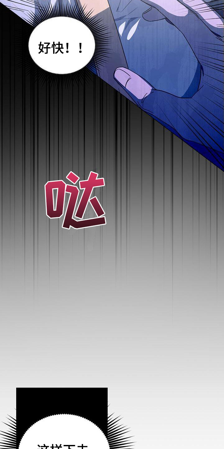 第19章：尾行者0