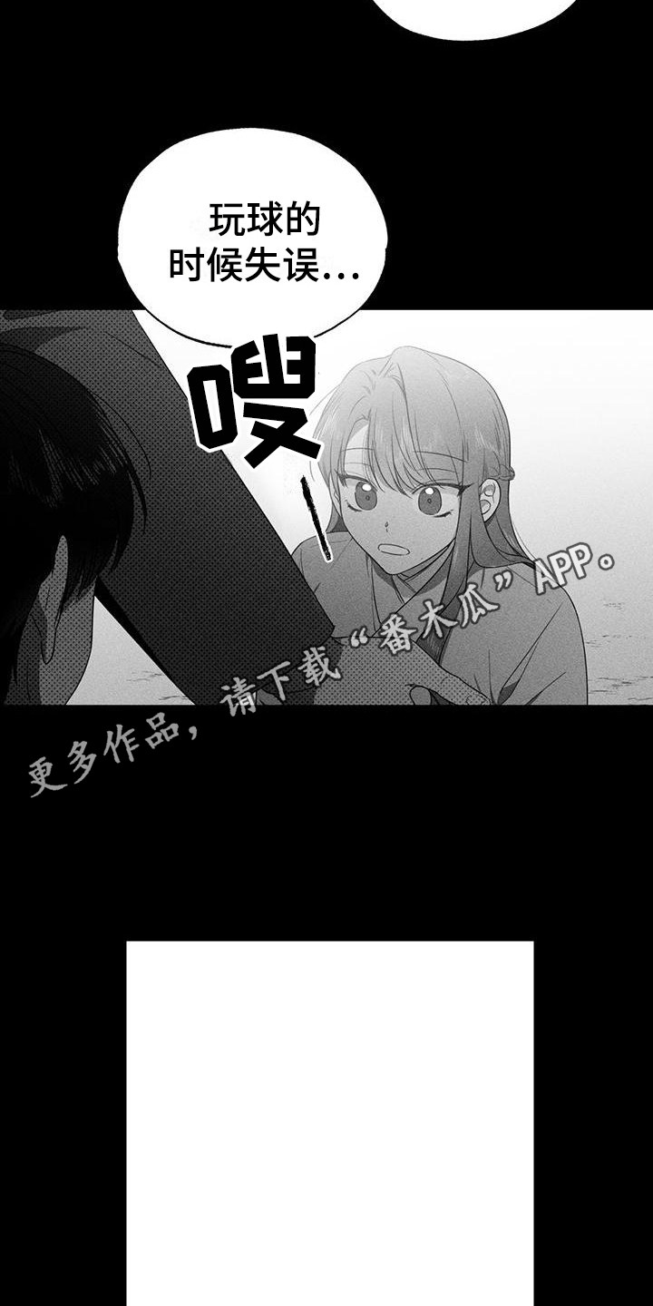 第21章：缘分4