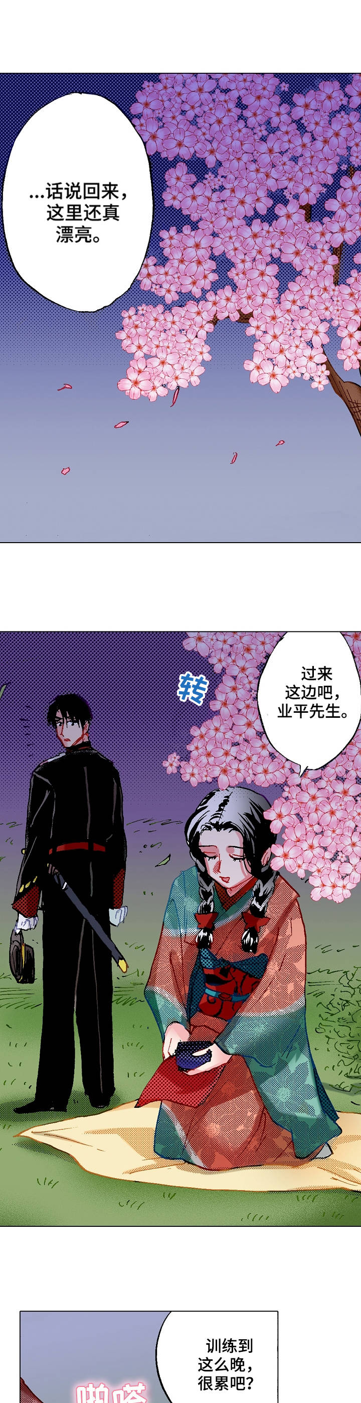 第11章：心意2