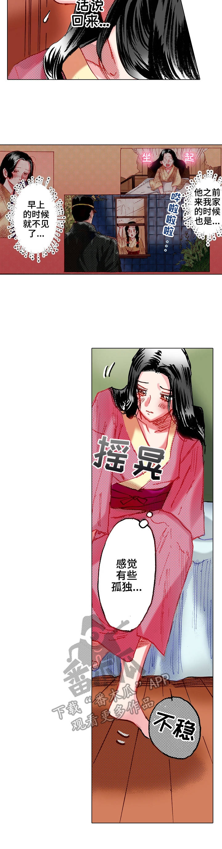 第21章：争吵1