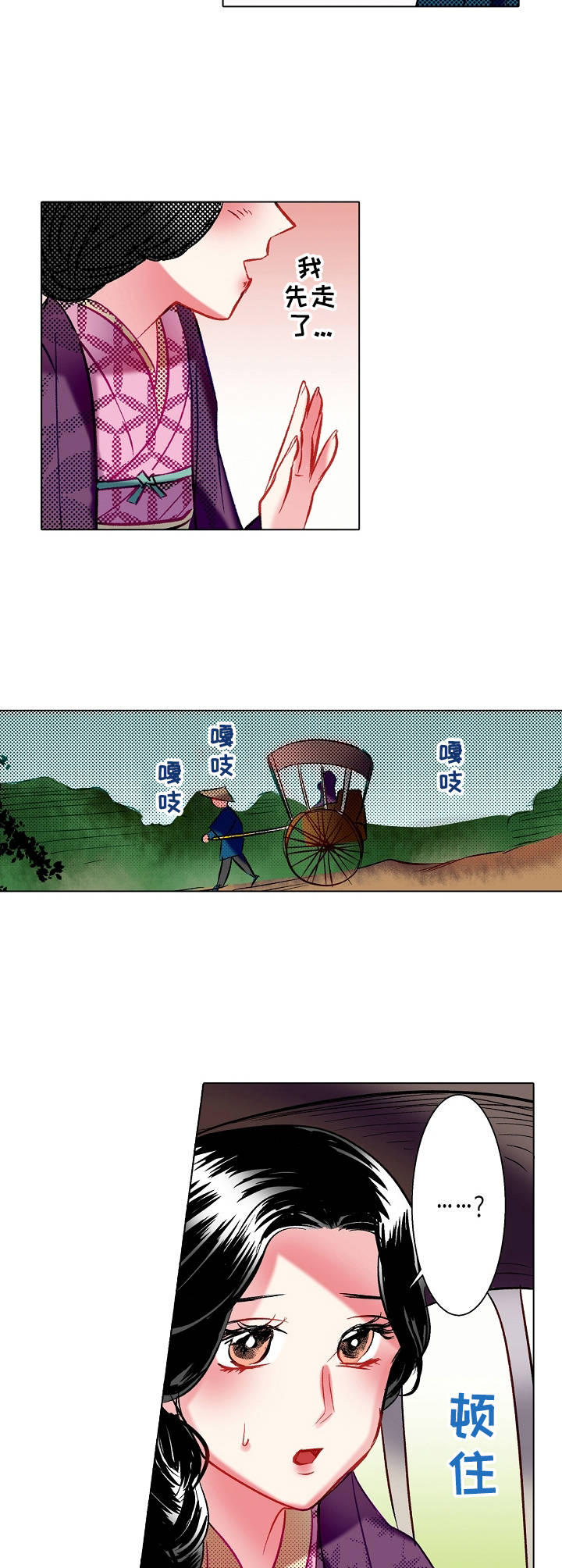 第18章：歹人1