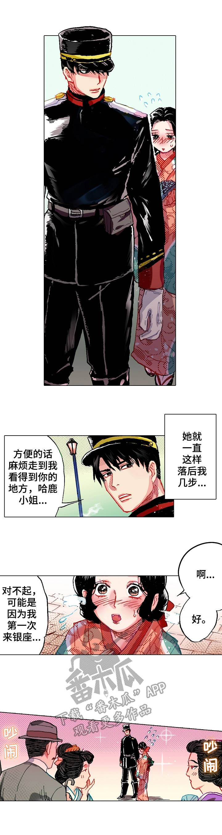 第9章：不适应2