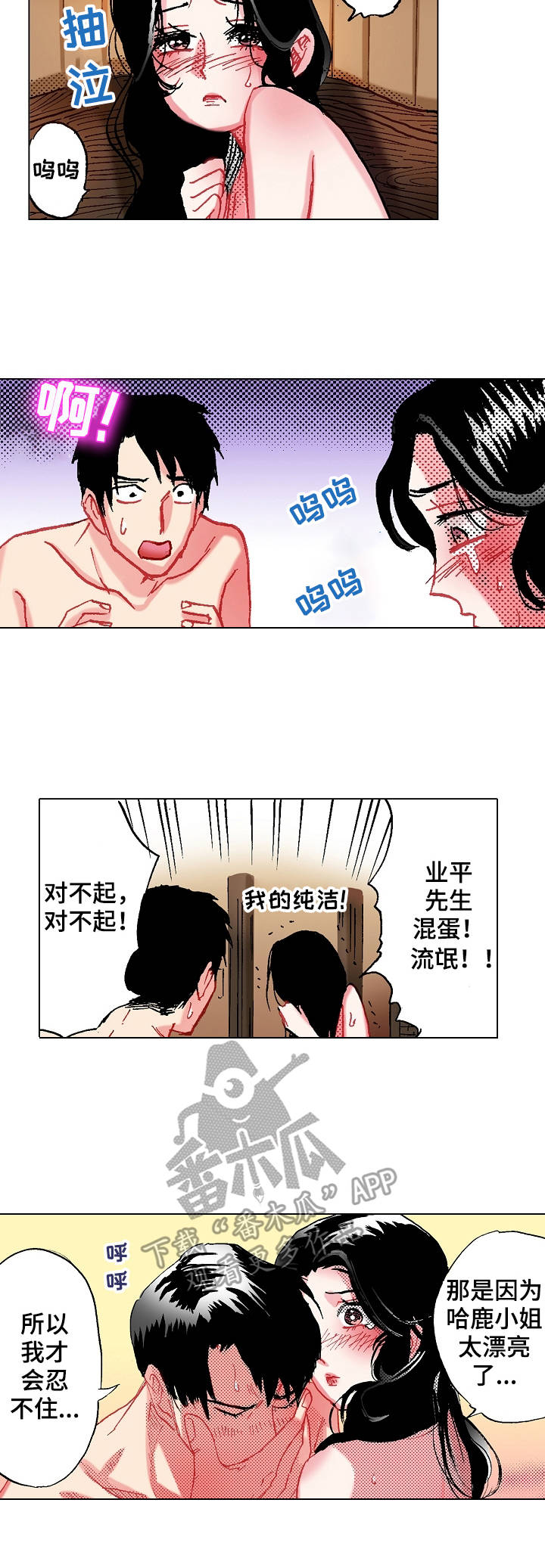 第7章：再待一会3