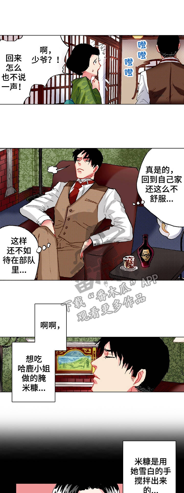 第9章：不适应0