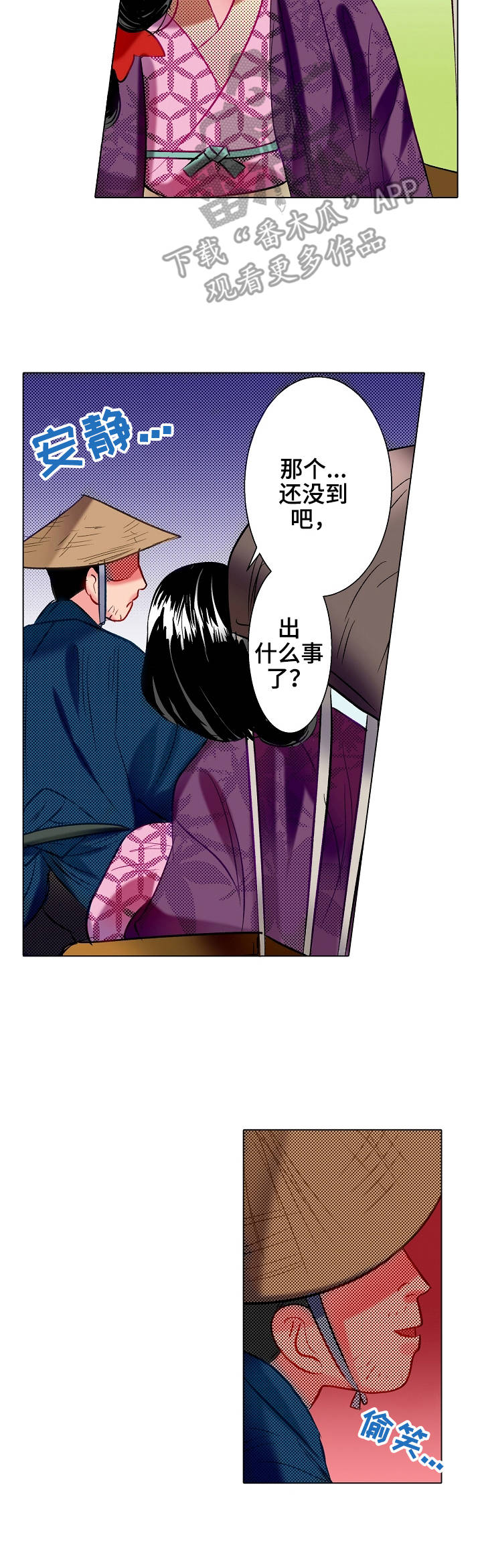 第18章：歹人2