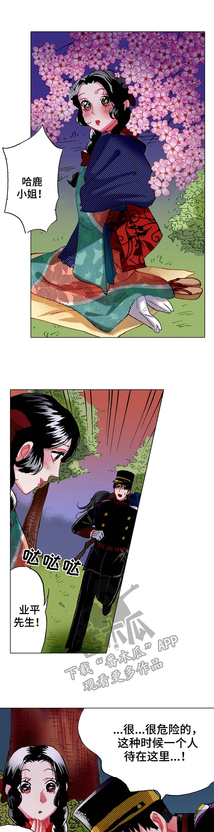 第11章：心意0