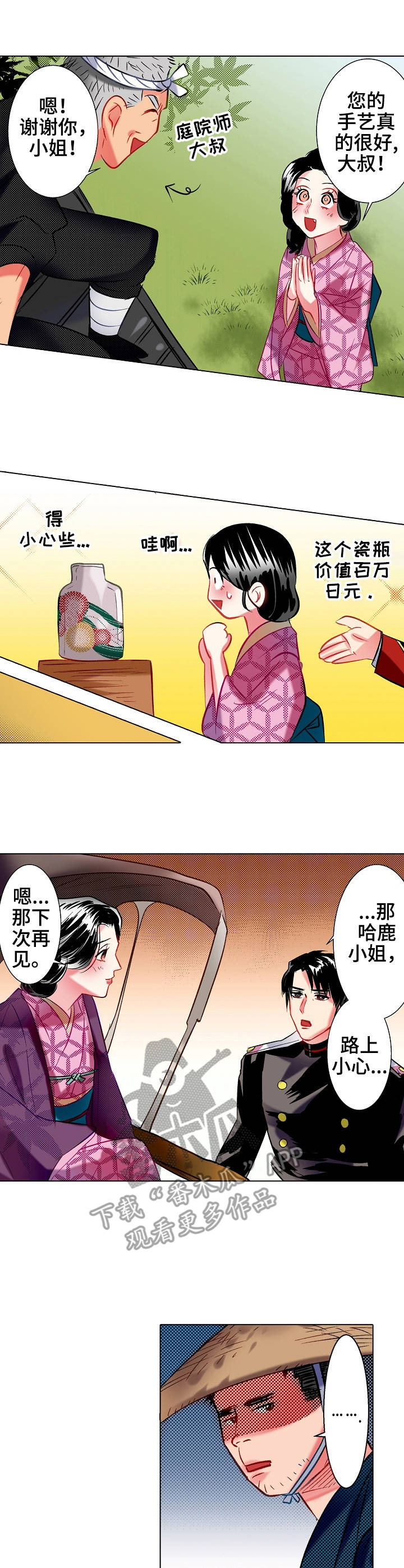 第18章：歹人0