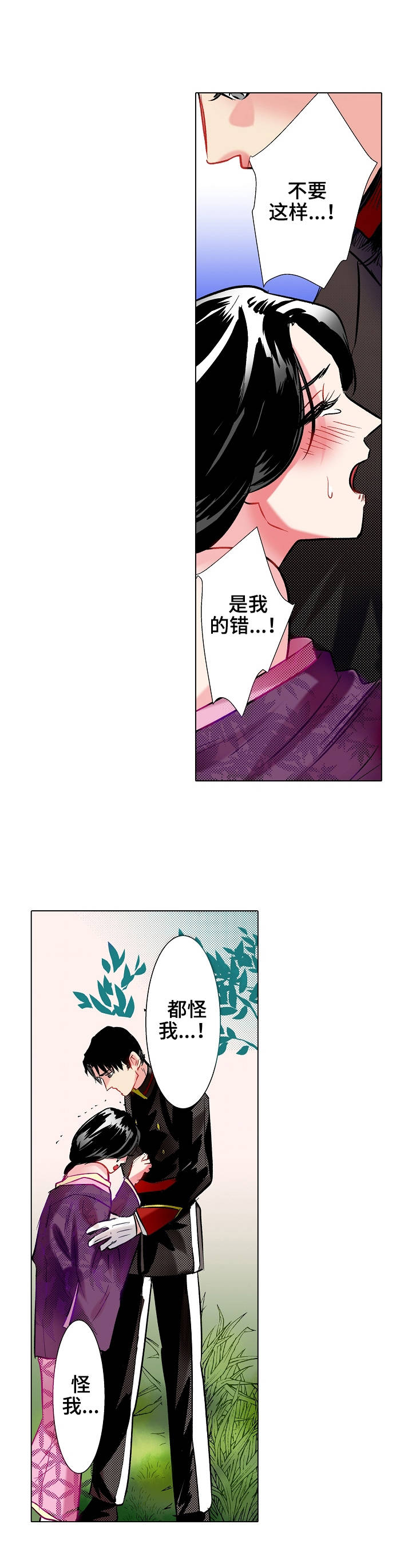 第19章：冷静下来1