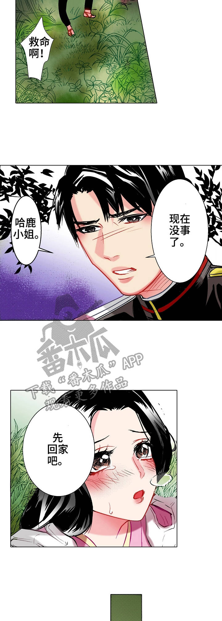 第19章：冷静下来3
