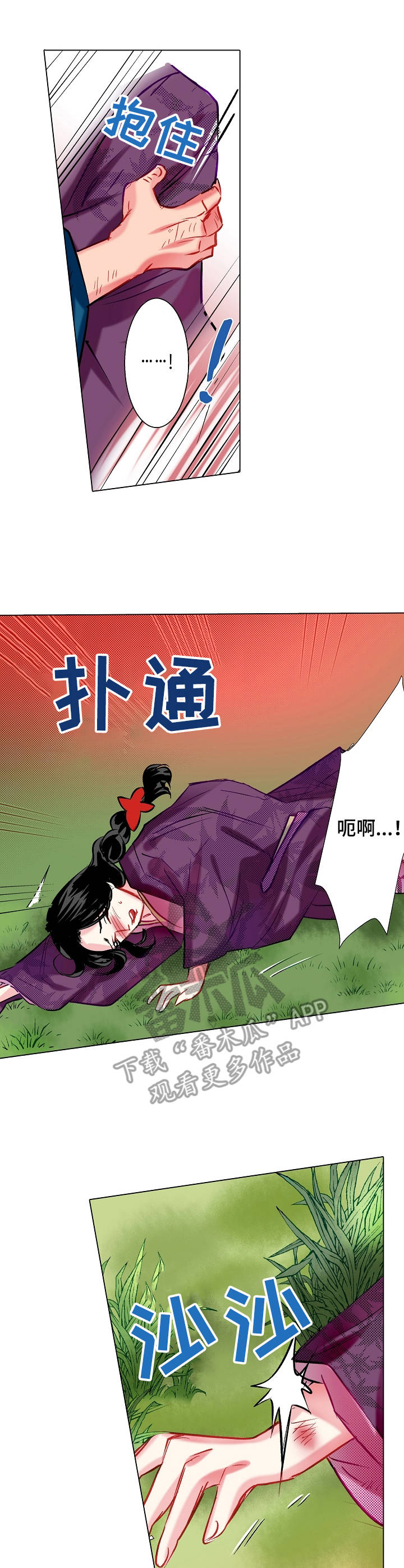第18章：歹人3