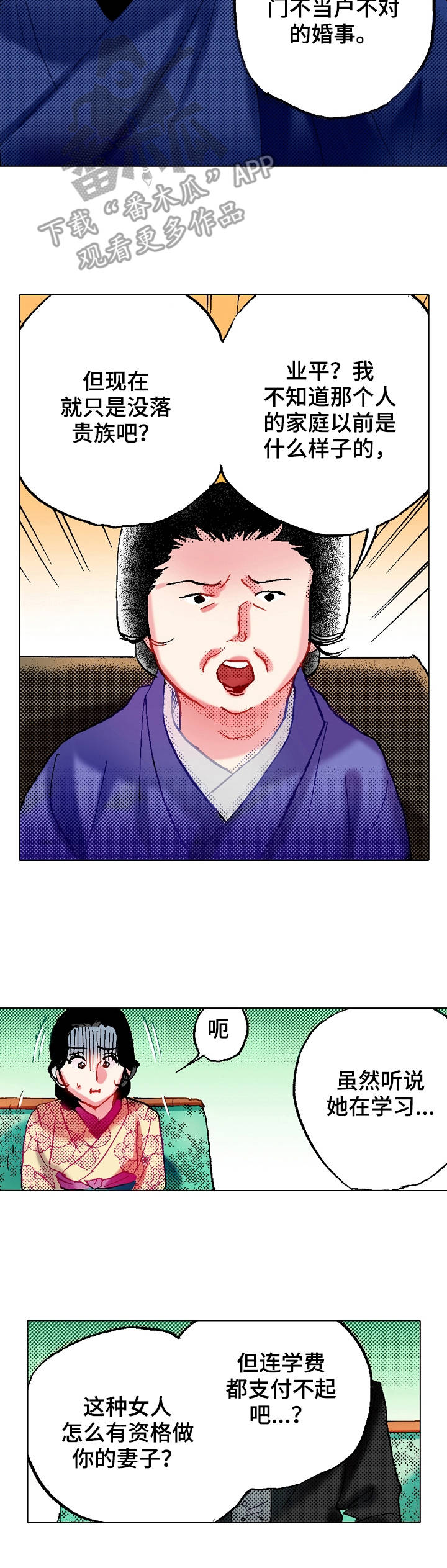 第15章：刁难2